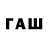 ТГК концентрат Nuriddinjon Hasanov