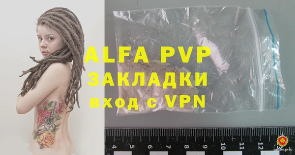 ALPHA-PVP Балабаново
