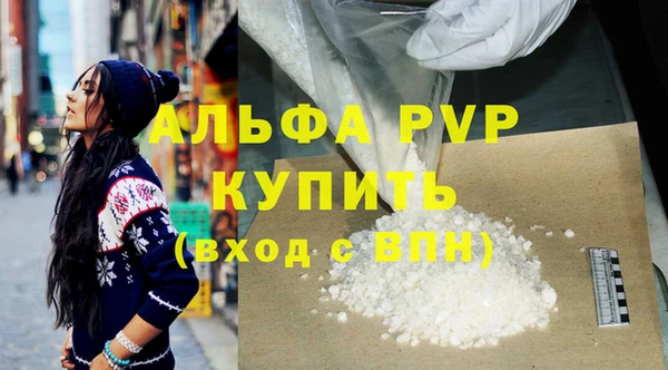 ALPHA-PVP Балабаново