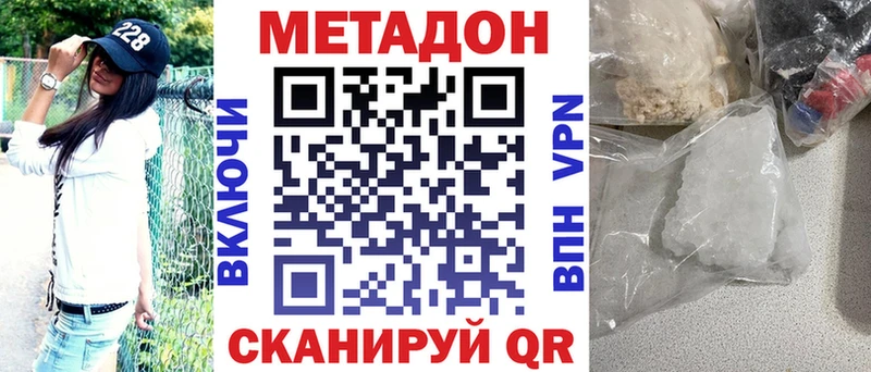 Метадон кристалл Озёры